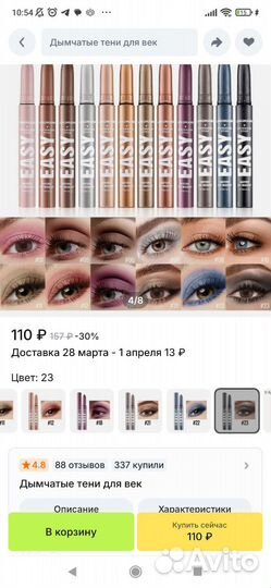 Карандаш тени для глаз