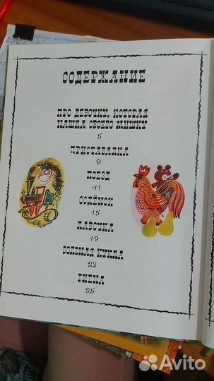 Саша Чёрный Стихи для детей