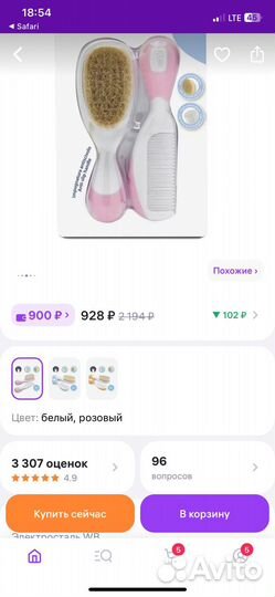 Chicco Набор расческа и щетка для волос