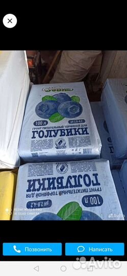 Питательный грунт для голубики