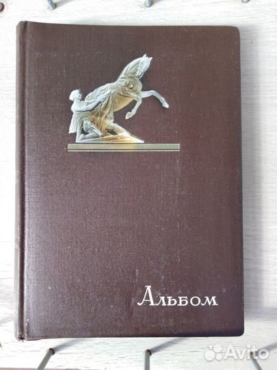 Старинный фотоальбом