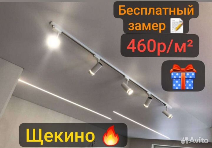 Натяжные потолки