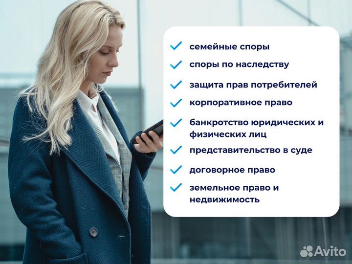 Адвокат Судебный представитель