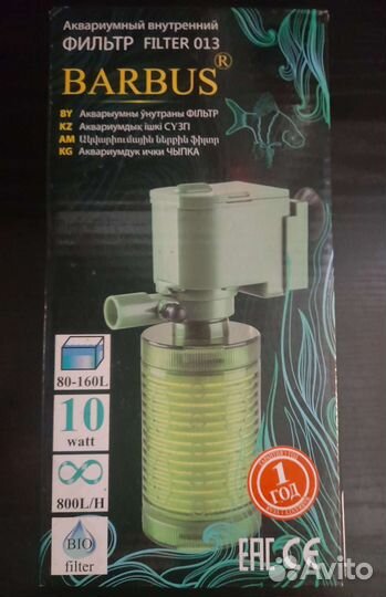 Аквариумный фильтр и нагреватель для воды