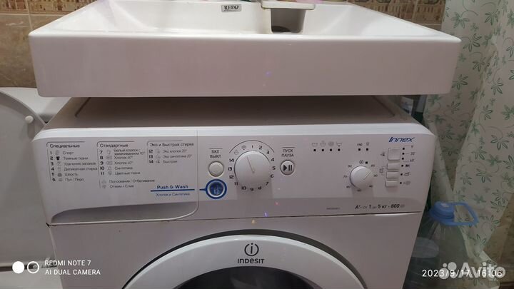 Стиральная машина