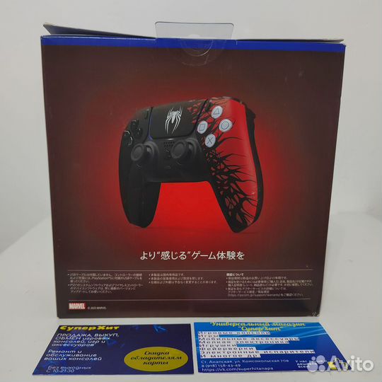 Геймпад DualSense PS5 Marvel Spider-Man
