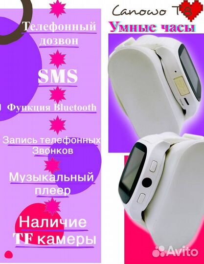 Новые Смарт часы Canowo T8 Белый