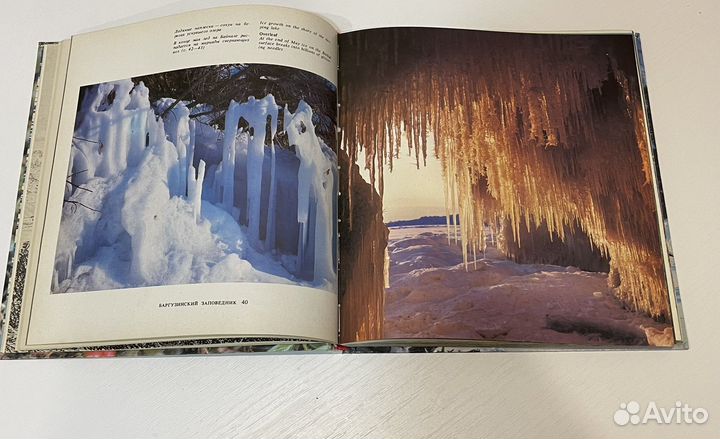 Книга фотоальбом Байкал 1993 год