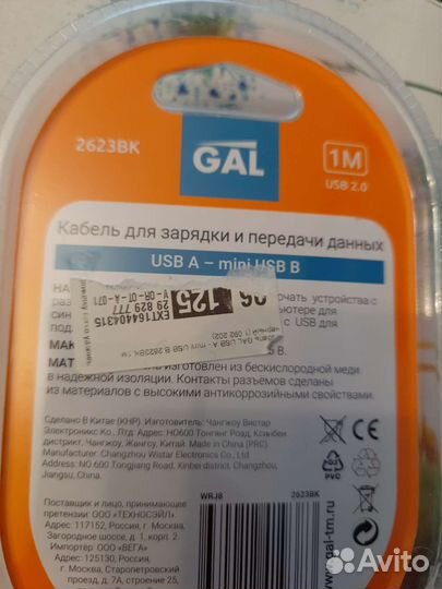 Передача данных зарядка