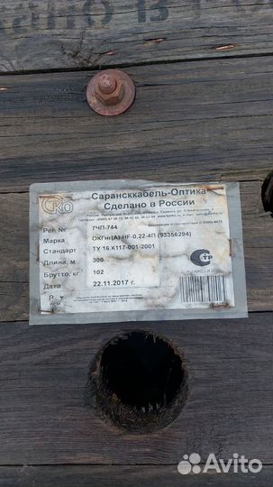 Кабель волоконно-оптический okгhr(A) -HF-0,22-4П т