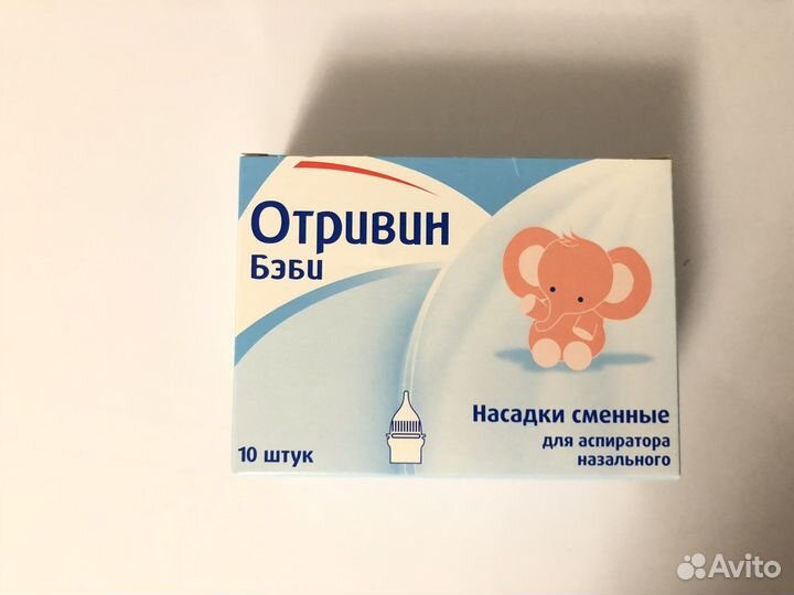 Насадки на Аспиратор Отривин беби 5 шт