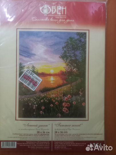 Наборы для вышивки крестом Риолис, Лука с, Овен