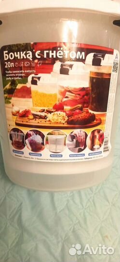 Бочка с гнётом