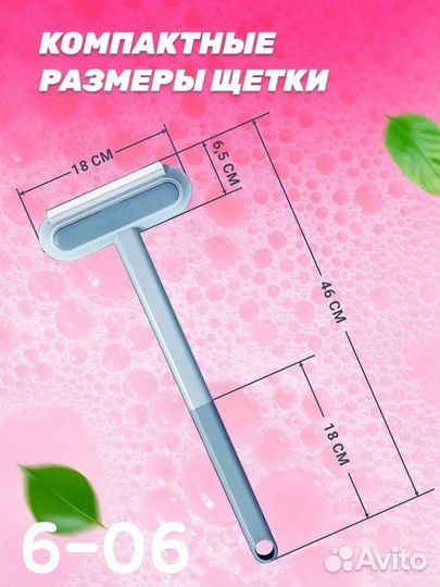 Щетка для мытья