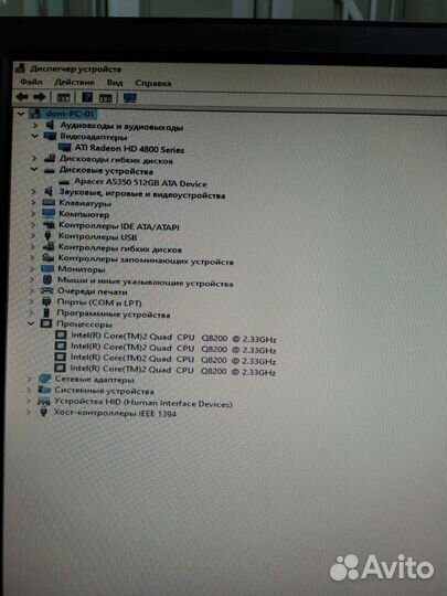 Системный блок Intel Quard 8200 2,33 GHz 8 Gb