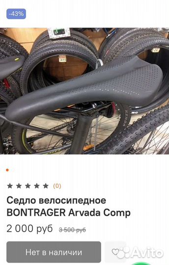 Седло trek bontrager arvada велосипед спортивное