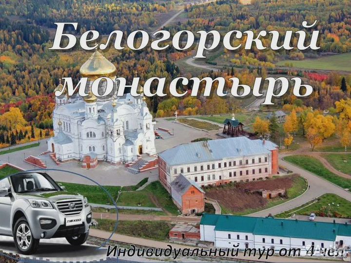 12авг24 Путешествие в Белогорье/лф2001