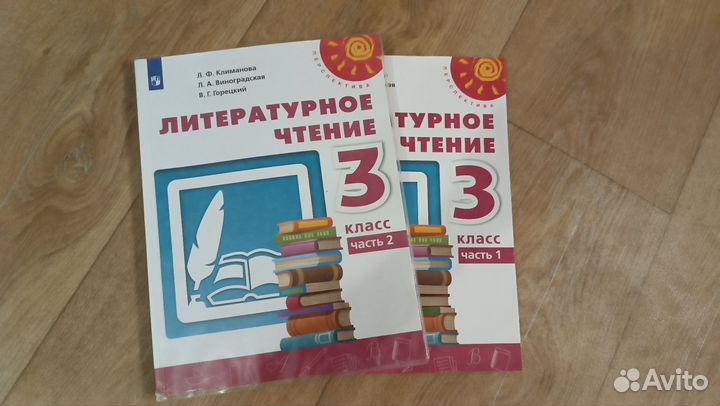 Учебники 3 класс