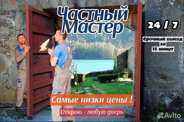 Вскрытие замков. установка замков. открыть машину