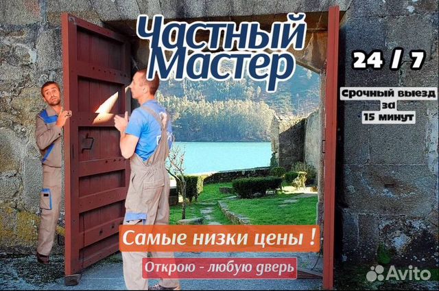 Вскрытие замков. установка замков. открыть машину