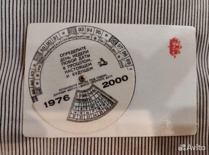 Карманный календарик-книжка