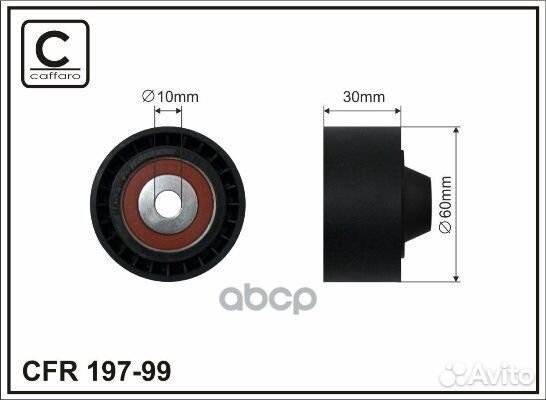 Ролик натяж-ля ремня 19799 caffaro