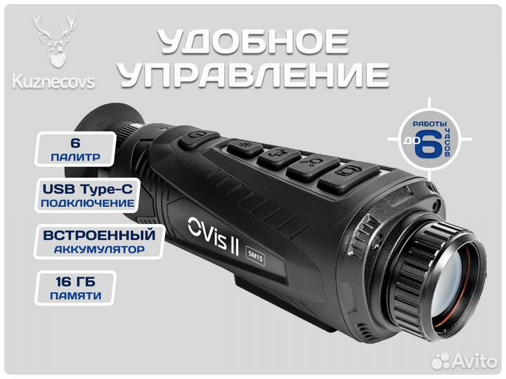 Тепловизорный монокуляр Arkon OVis II sм 15