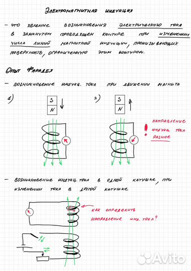 Репетитор по физике онлайн