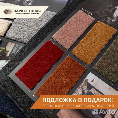 Ковролин / теплый пол