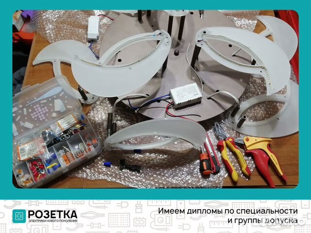 Ремонт и сборка люстр, бра, торшеров, светильников