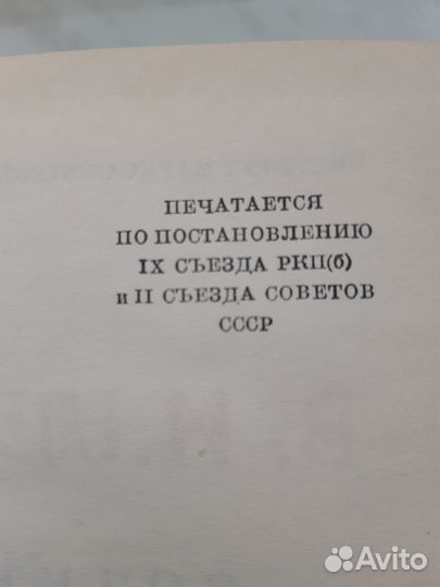 Собрание сочинений В.И. Ленина