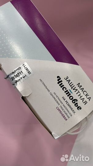 Защитная маска для лица Чистовье