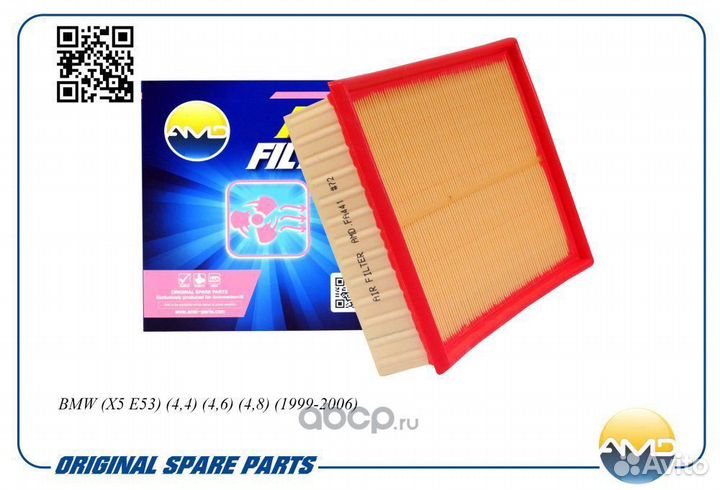 Фильтр воздушный BMW X5 4.4i AMD