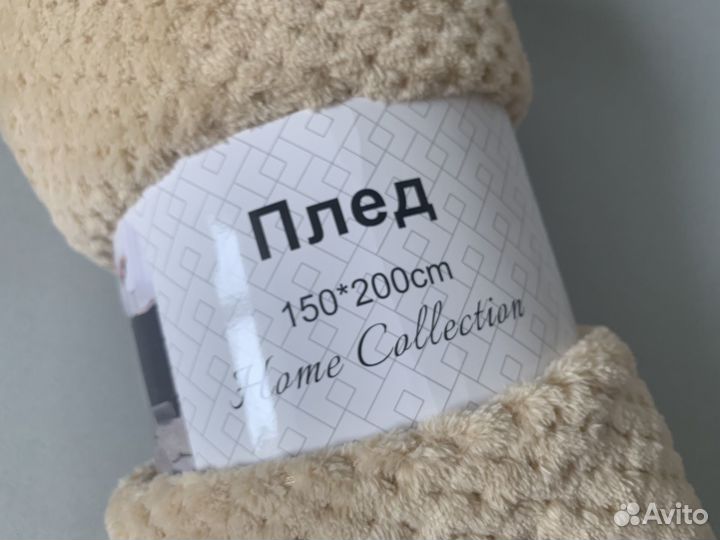 Плед покрывало 150 200 Новый плед в упаковке