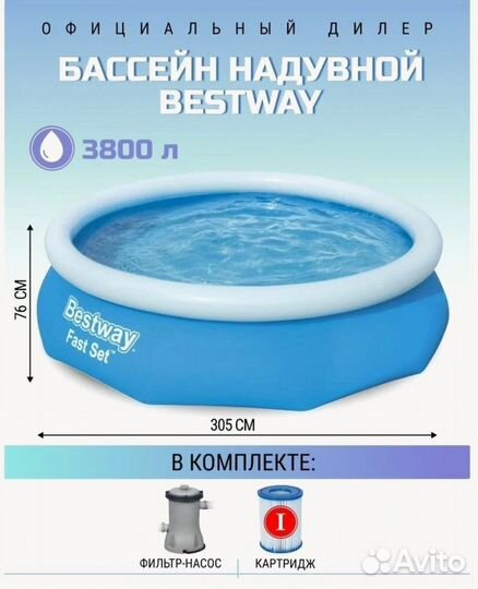 Бассейн С надувным верхом