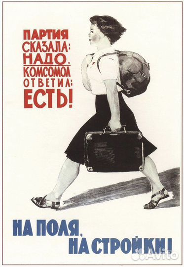 Плакат советский СССР А1 А2 А3