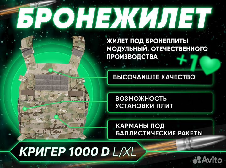 Бронежилет кригер 500/1000 D