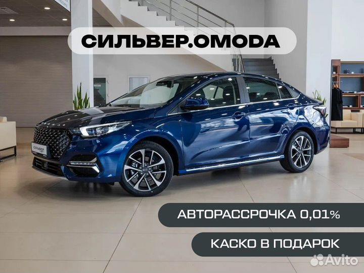 OMODA S5 1.5 CVT, 2023