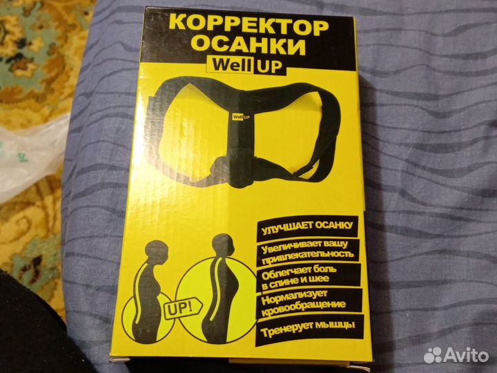 Корректор осанки WellUP