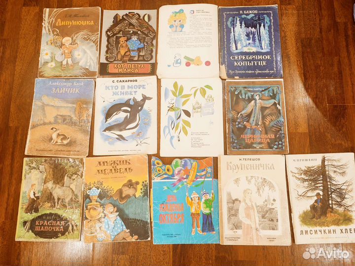 Детские книги СССР