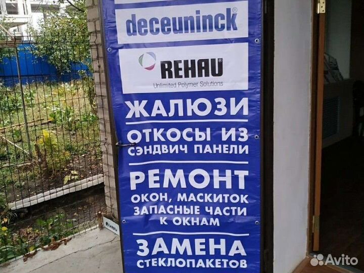 Продажа, установка пластиковых и алюминиевых двере