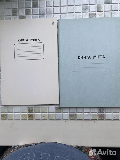Канцелярские книги