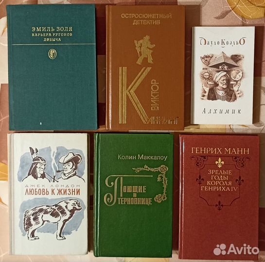 Художественная литература зарубежных авторов