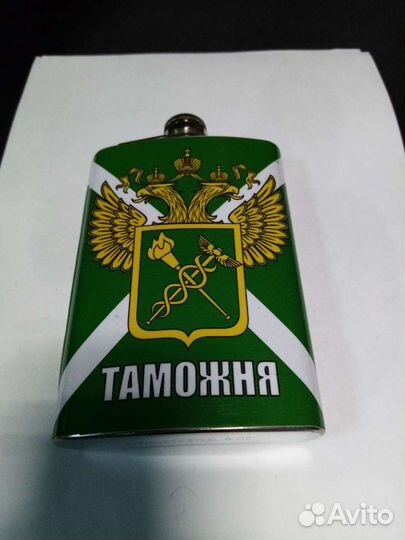 Фляжка таможня