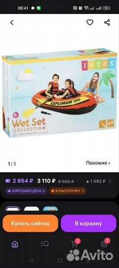 Надувная лодка intex двухместная