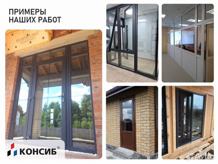 Пластиковые двери, балконы, окна