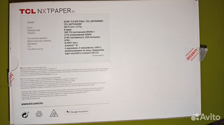 Планшет TCL nxtpaper 11 (9466X)