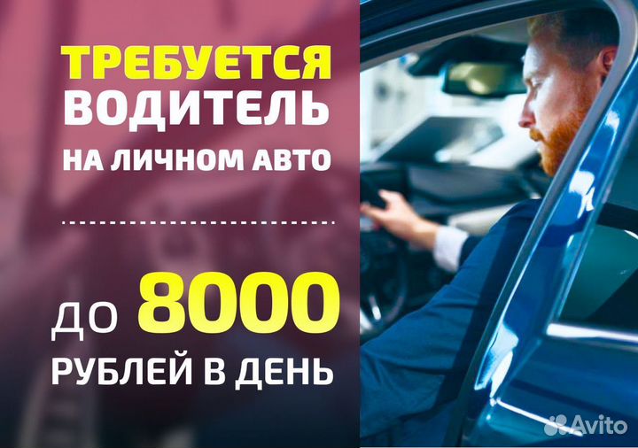 Водитель на легковом автомобиле Яндекс.Go