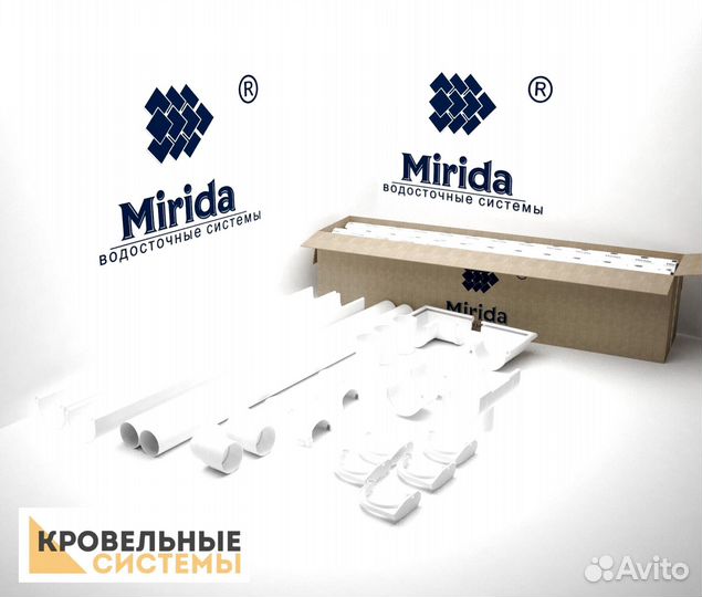 Водосток для крыши премиум