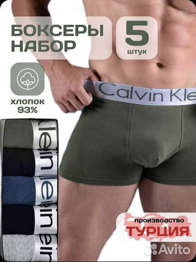 Набор мужских трусов calvin klein